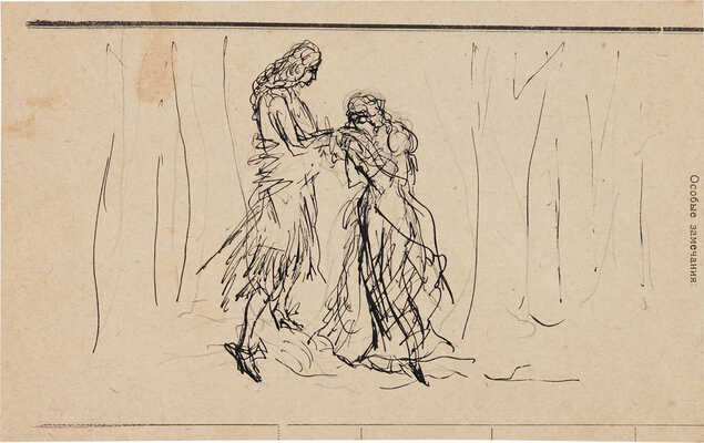 Бехтеев Владимир Георгиевич. Лот из 19 иллюстраций к роману Т. Готье «Девица Мопен» на 16 листах, на оборотной стороне наброски (для издательства Academia)